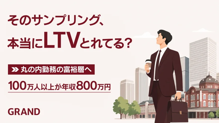 オフィスサンプリング の表紙